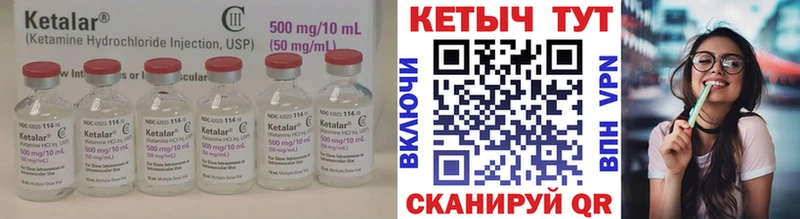 mega маркетплейс  Тотьма  КЕТАМИН VHQ 